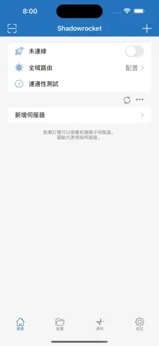 海外npv加速梯子vqnandroid下载效果预览图